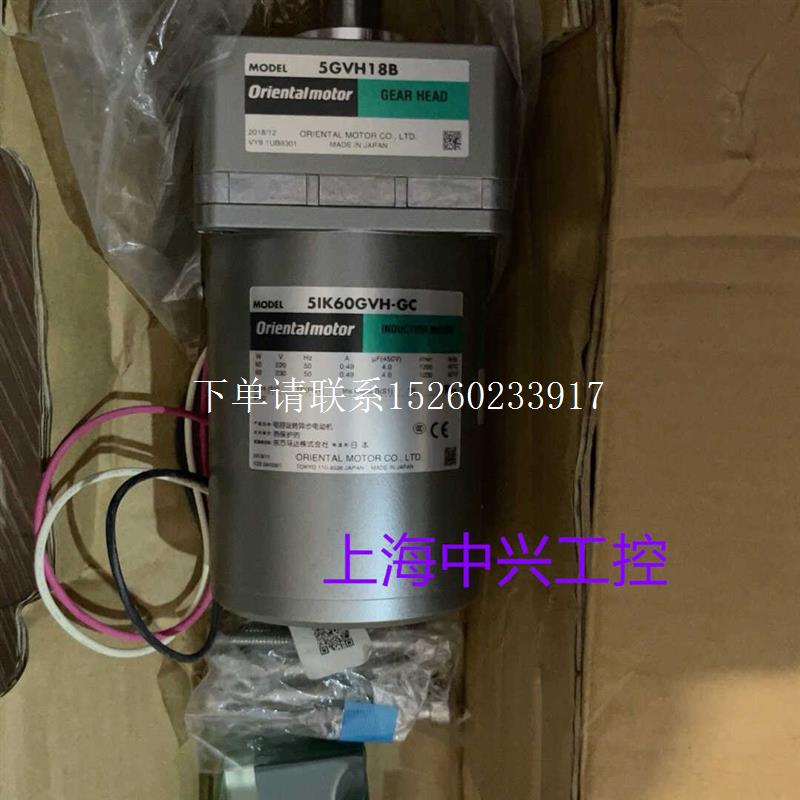 询价VEXTA电机5IK60UGVH-EC 5GVH18B