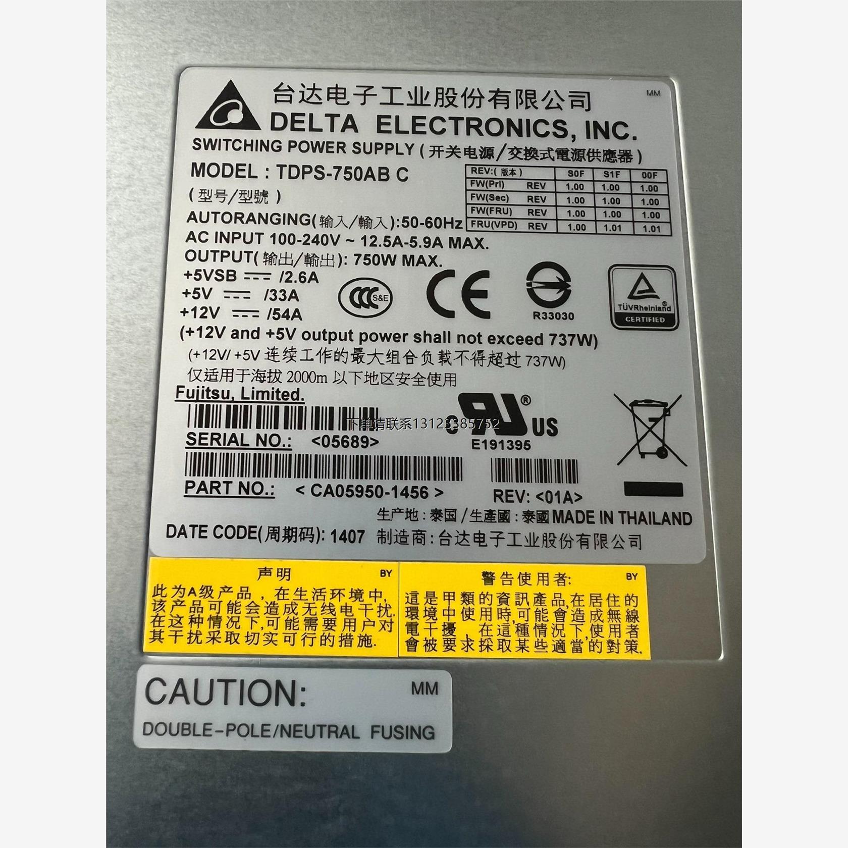询价富士通 NetApp储存 DS2246电源  CA05950