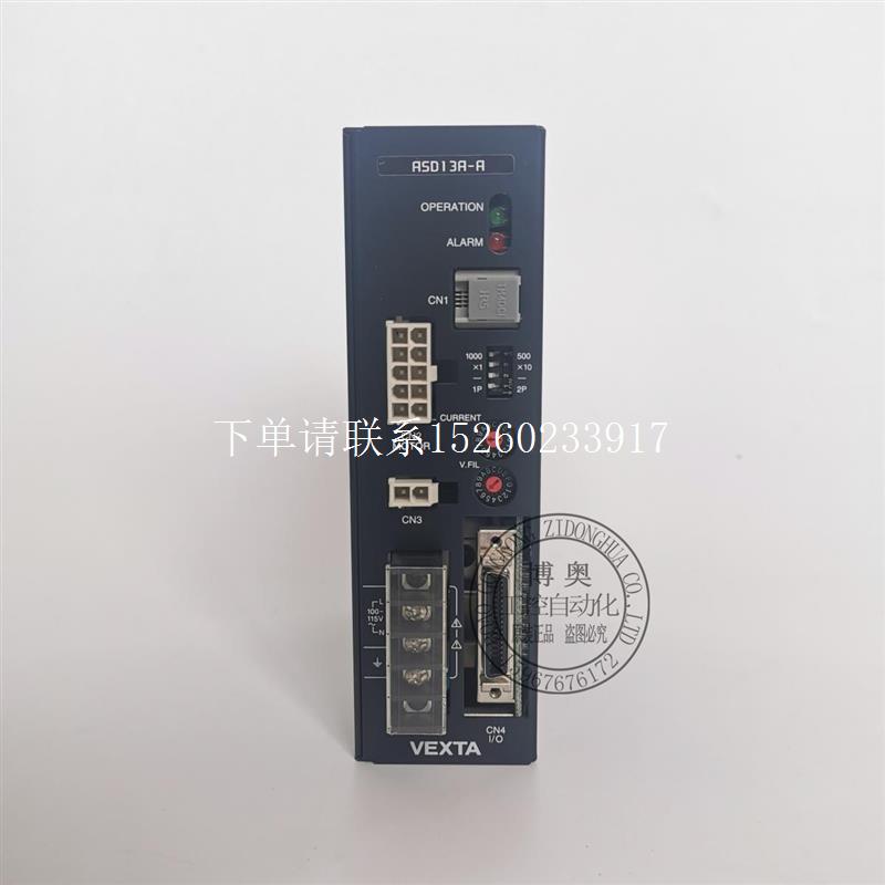 询价原装VEXTA驱动器ARLD07A-C/ARLD07A-S/ARLD07B-CCC/ARLD07A-C