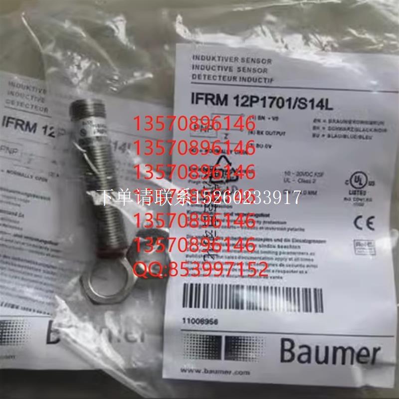 询价优价      Baumer 接近开关 IFRM 08P17A1/S35L 货号1013