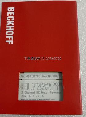 询价倍福模块EL7332 原装正品，有需要的朋友联系我。 议价
