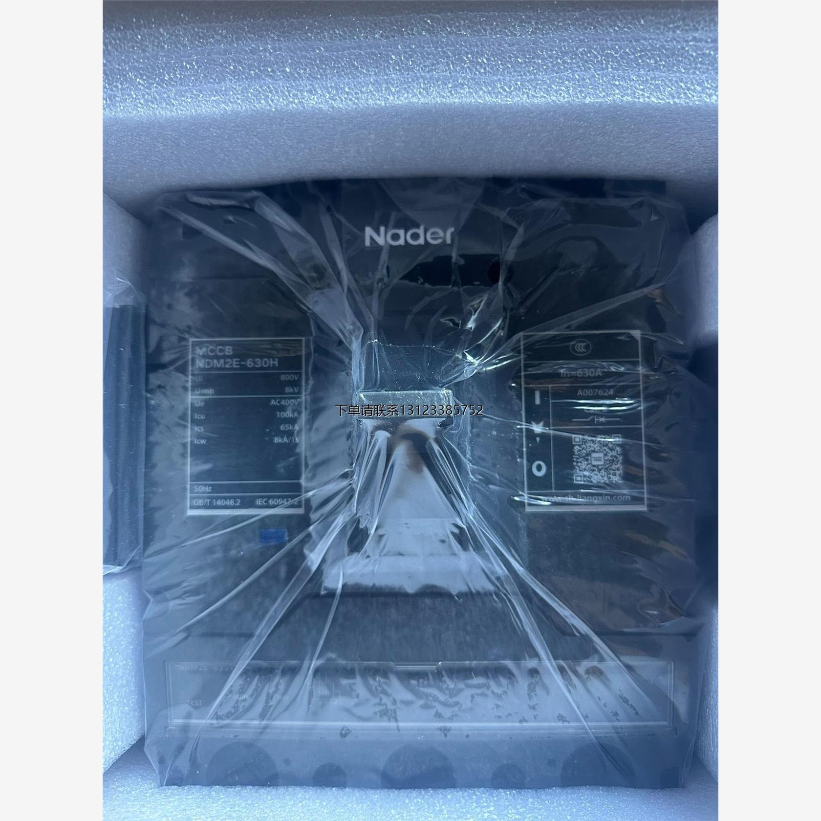 询价良信NDM2E-630H电子