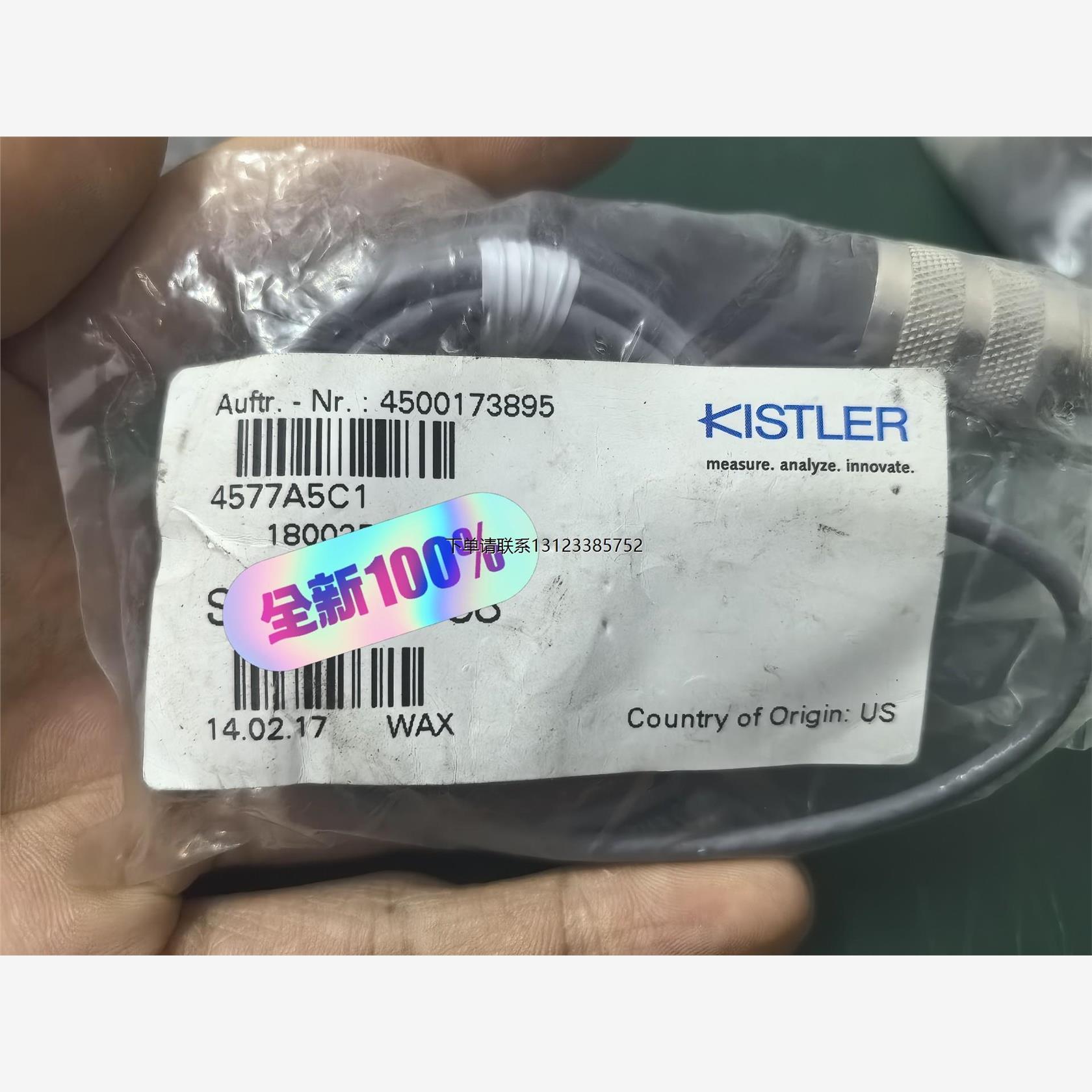 询价奇石乐KISTLER4577