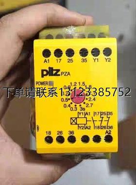 询价PILZ皮尔兹安全继电器PZA，型号774041，24VDC