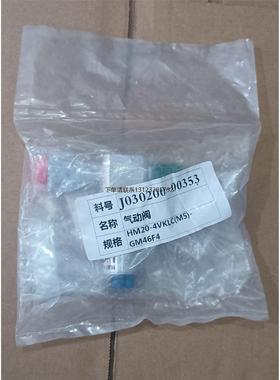 询价全新HAM-LET气动阀HM20-4VKLC(M5)-GM4