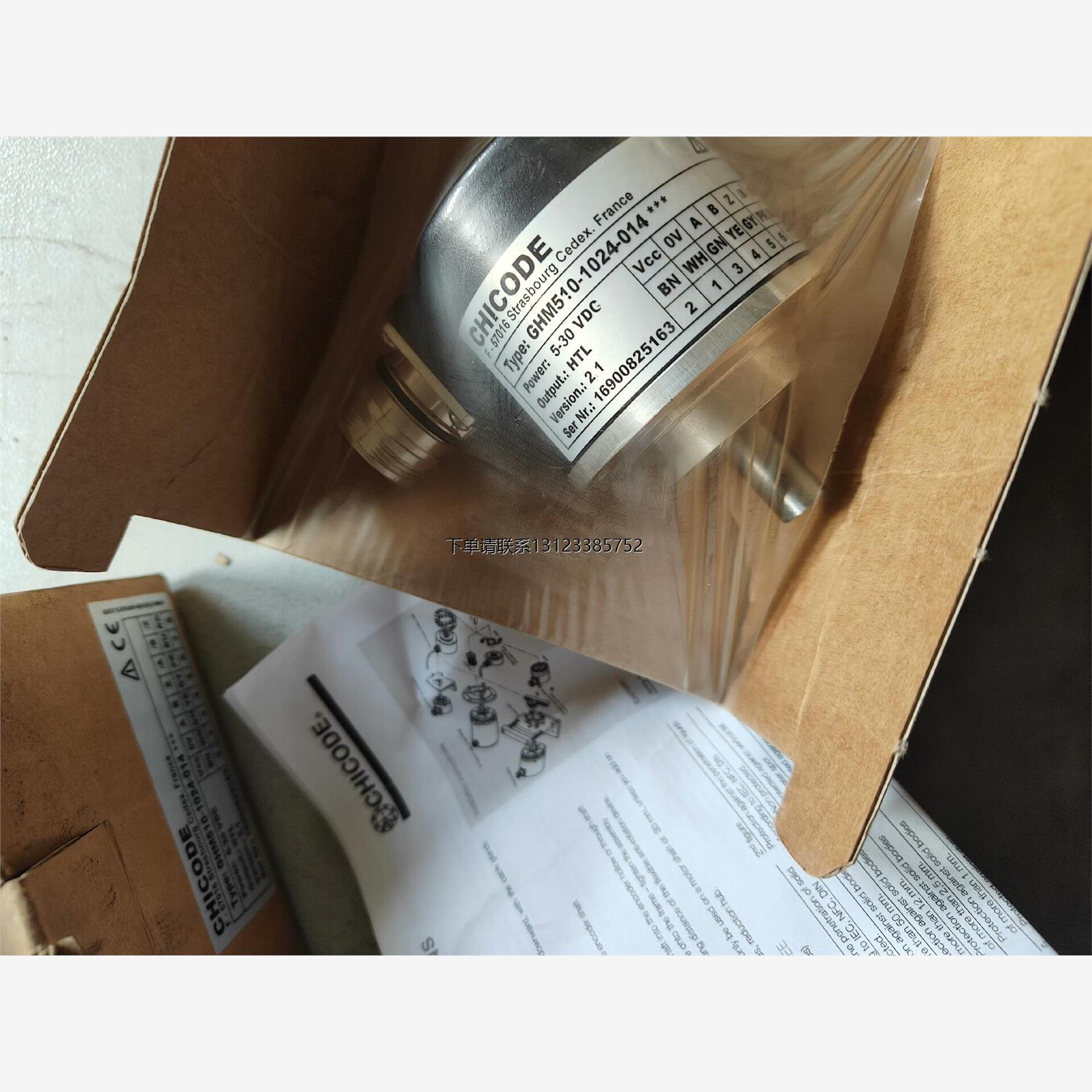 询价法国雷恩CHICODE编码器，