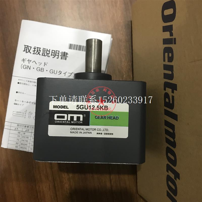 询价原装日本减速机5GU12.5KB 5GU15KB 5GU30KB