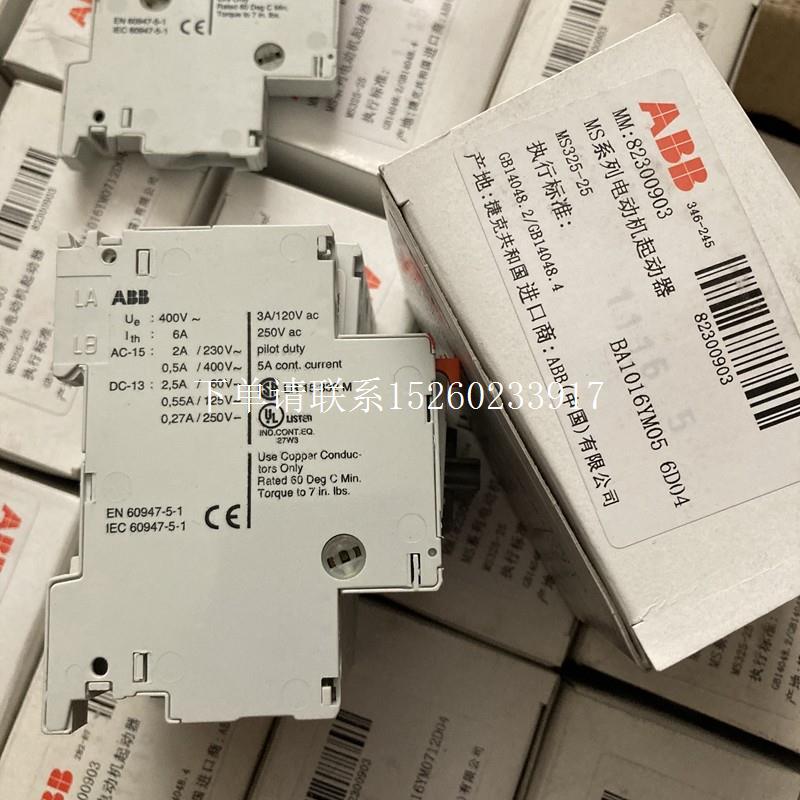 询价MS325-25A+SK-11带辅助报警触点一整套原装马达保护断路器