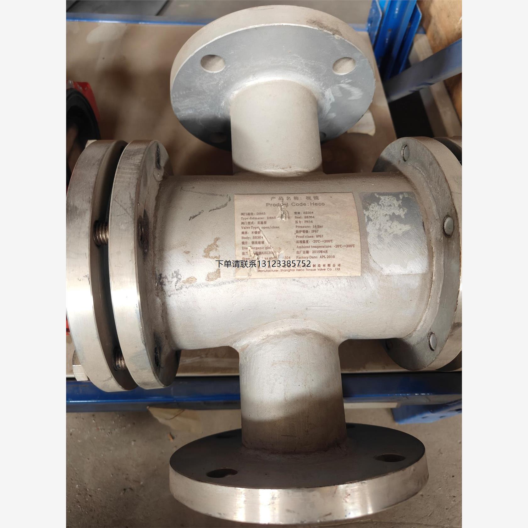 询价HECO 赫克托不锈钢四通视镜，型号DN65，PN16,阀体