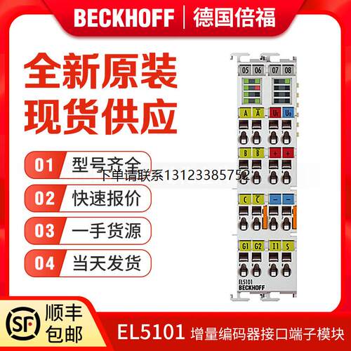 询价Beckhoff倍福EL500