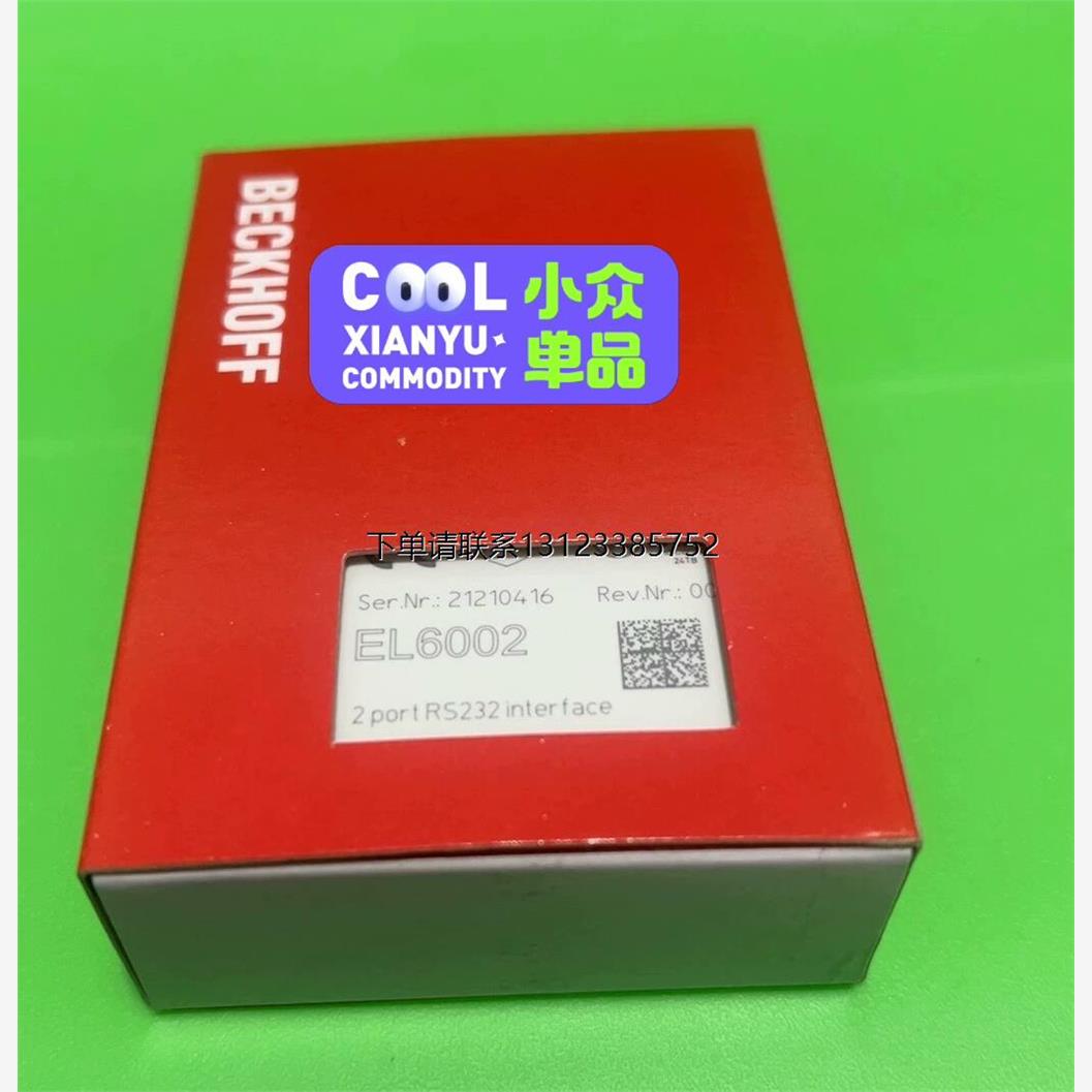 询价倍福模块EL6002全新正品 低价处理 现货秒发需要的来