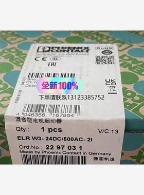 询价2297031菲尼克斯马达起动器ELR W3-24DC/50