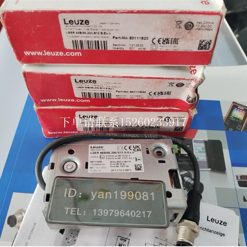 询价优价  劳易测  光电开关 LSER (LSSR)46B/66,200-S12 S-Ex n