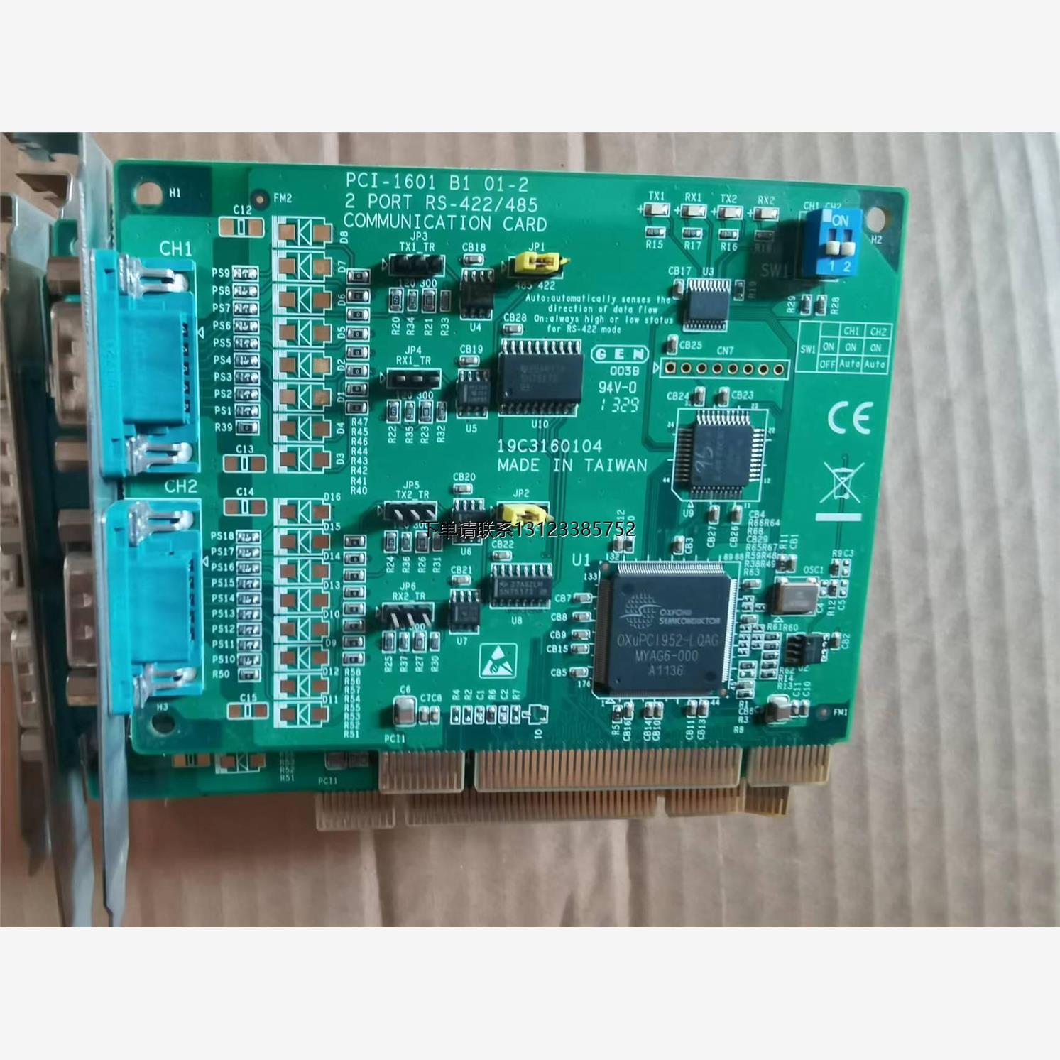 询价研华 PCI-1601 REV.B1 2端口RS-422/4