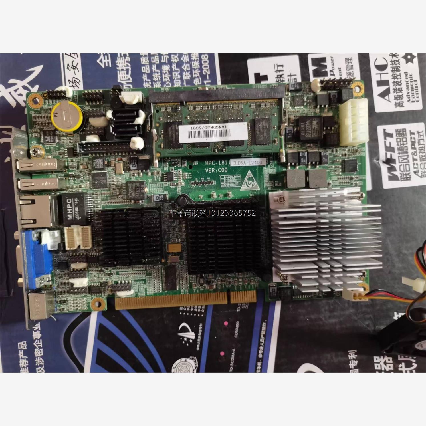 询价研祥PCI工业工控机主板  HPC-1811CLDNA-L2