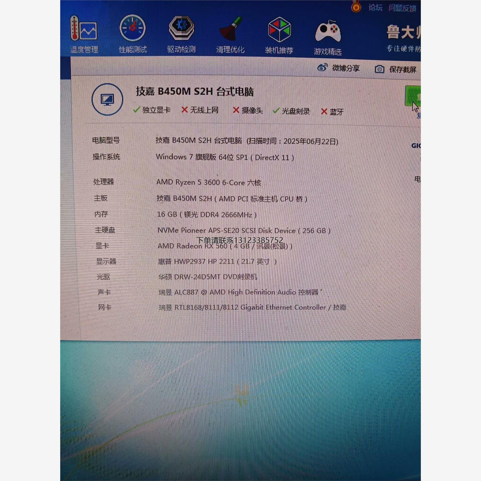询价R5 3600cpu 内存16g 主板技嘉B450M 内存1