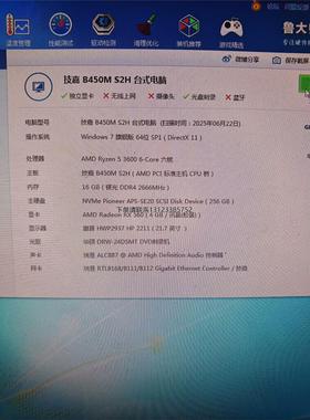 询价R5 3600cpu 内存16g 主板技嘉B450M 内存1
