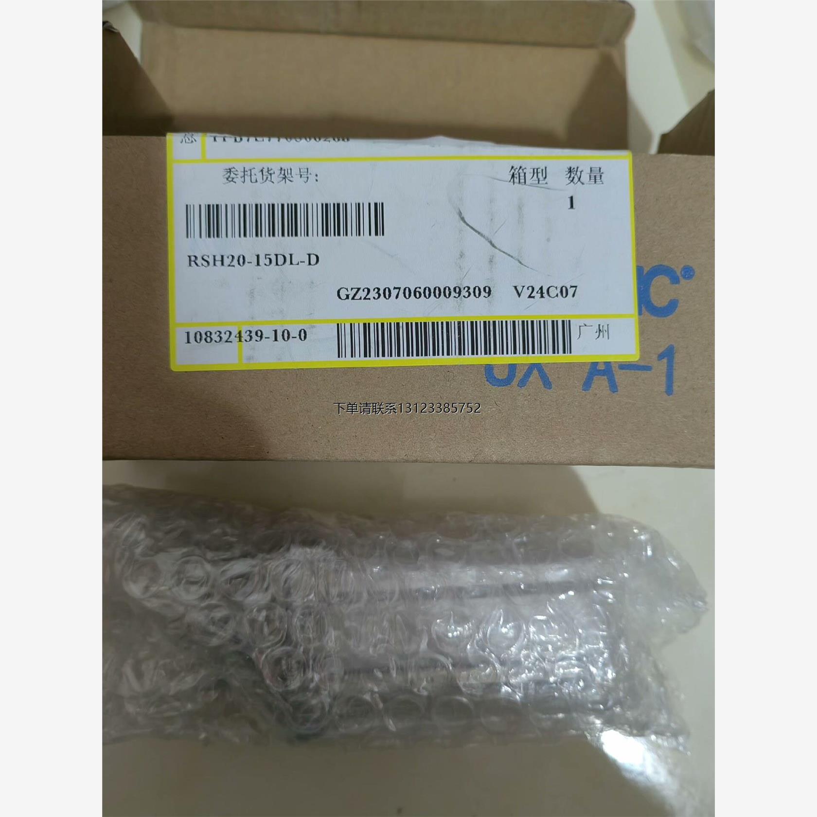 询价SMC重载阻挡气缸RSH2