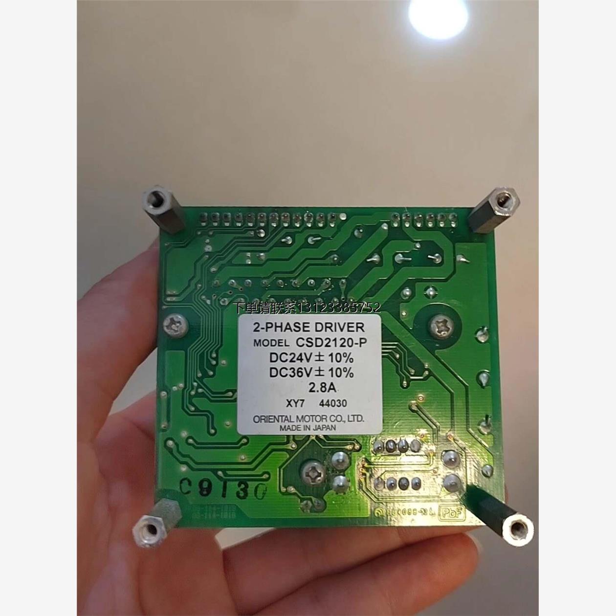 询价日本东方VEXTA两相步进驱动器CSD2120-P