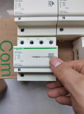 询价施耐德浪涌保护器iST 3P+N  65KA 数量；4只，成