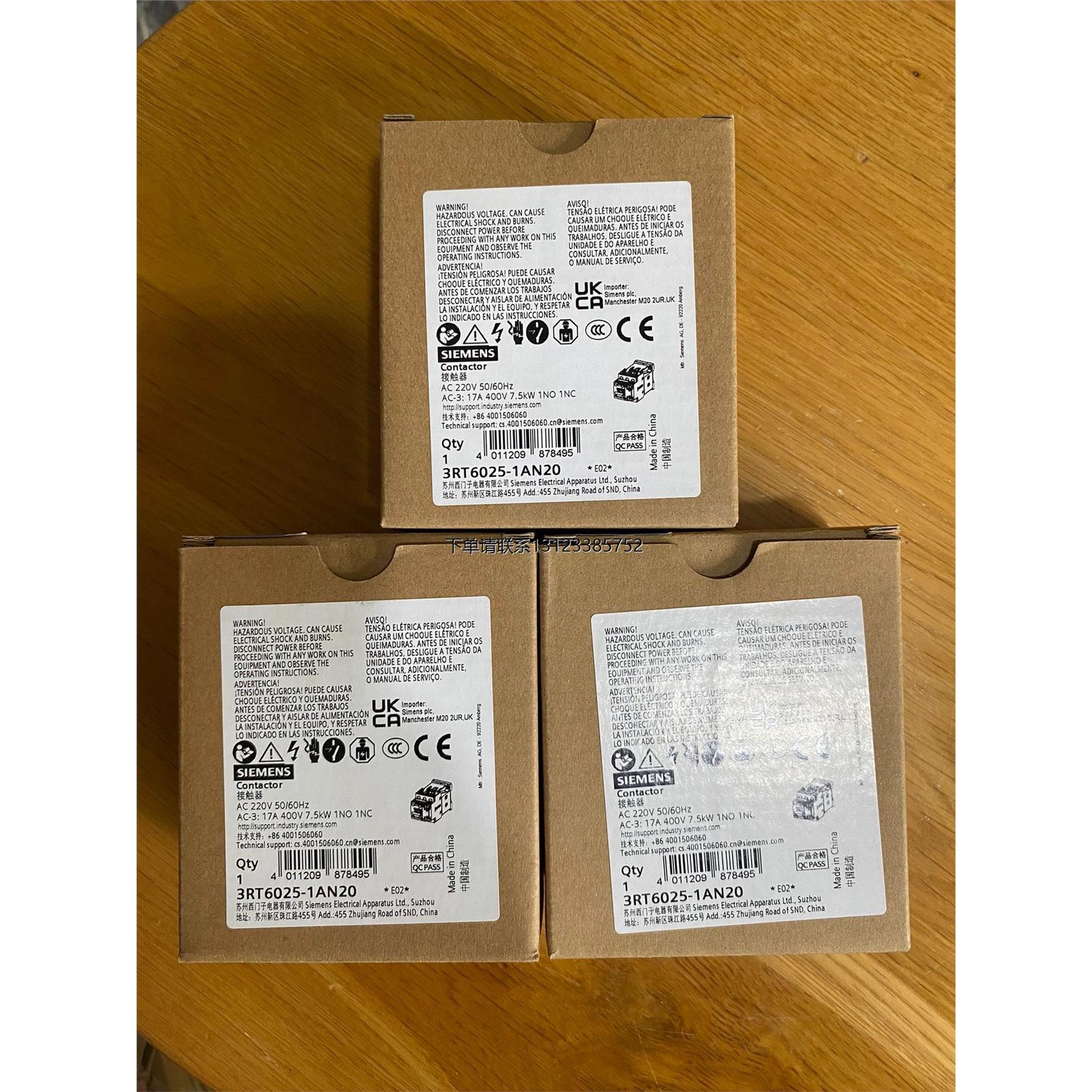 询价西门子接触器，型号3RT6025-1AN20，数量三个，实物