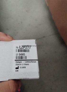 询价哈希inter2c卤素灯LZP277，全新原装正品未拆封。适