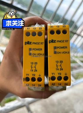 询价皮尔兹安全继电器 PNOZ X7 774053 装机剩余2个