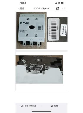 询价伊顿接触器进口型号：DILM225A/22(RAC240)X