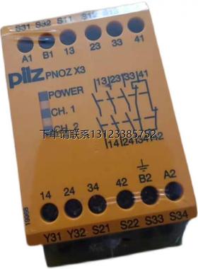 询价PILZ 皮尔兹安全继电器 PNOZ X3，型号 77431