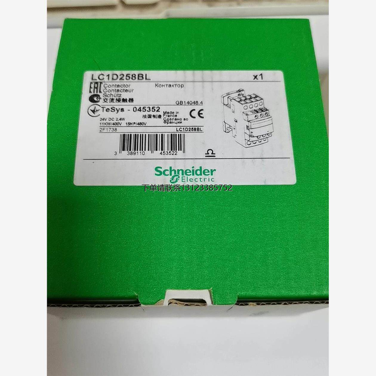 询价施耐德LC1D258BL交流接触器单价260，LC1D093