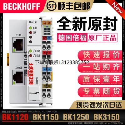 询价Beckhoff倍福BK1120