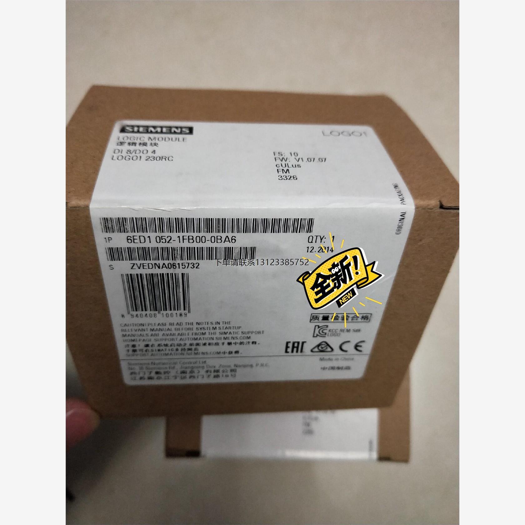 询价西门子LOGO!230RC6E