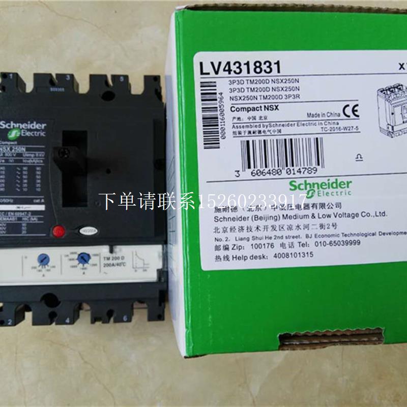 询价LV433543施耐德NSX250HB1 Micrologic 2.2 160A 4P4D3D+N/2断