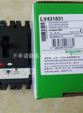 询价LV433543施耐德NSX250HB1 Micrologic 2.2 160A 4P4D3D+N/2断
