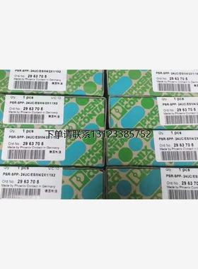 询价2963705菲尼克斯安全继电器 - PSR-SPP- 24