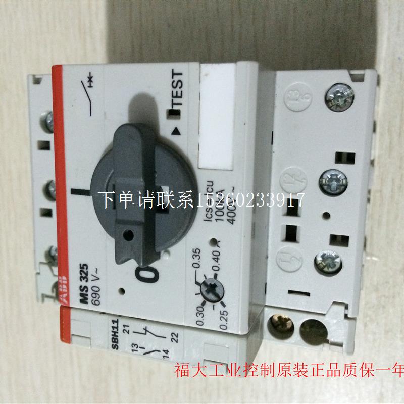 询价ABB马达断路器MS325-0.25 MS325-0.40 MS325-0.63