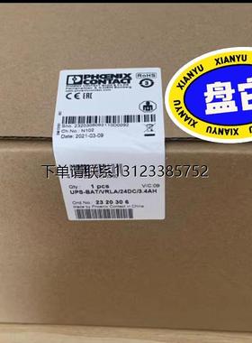 询价2320306菲尼克斯UPS-BAT/VRLA/24DC/3