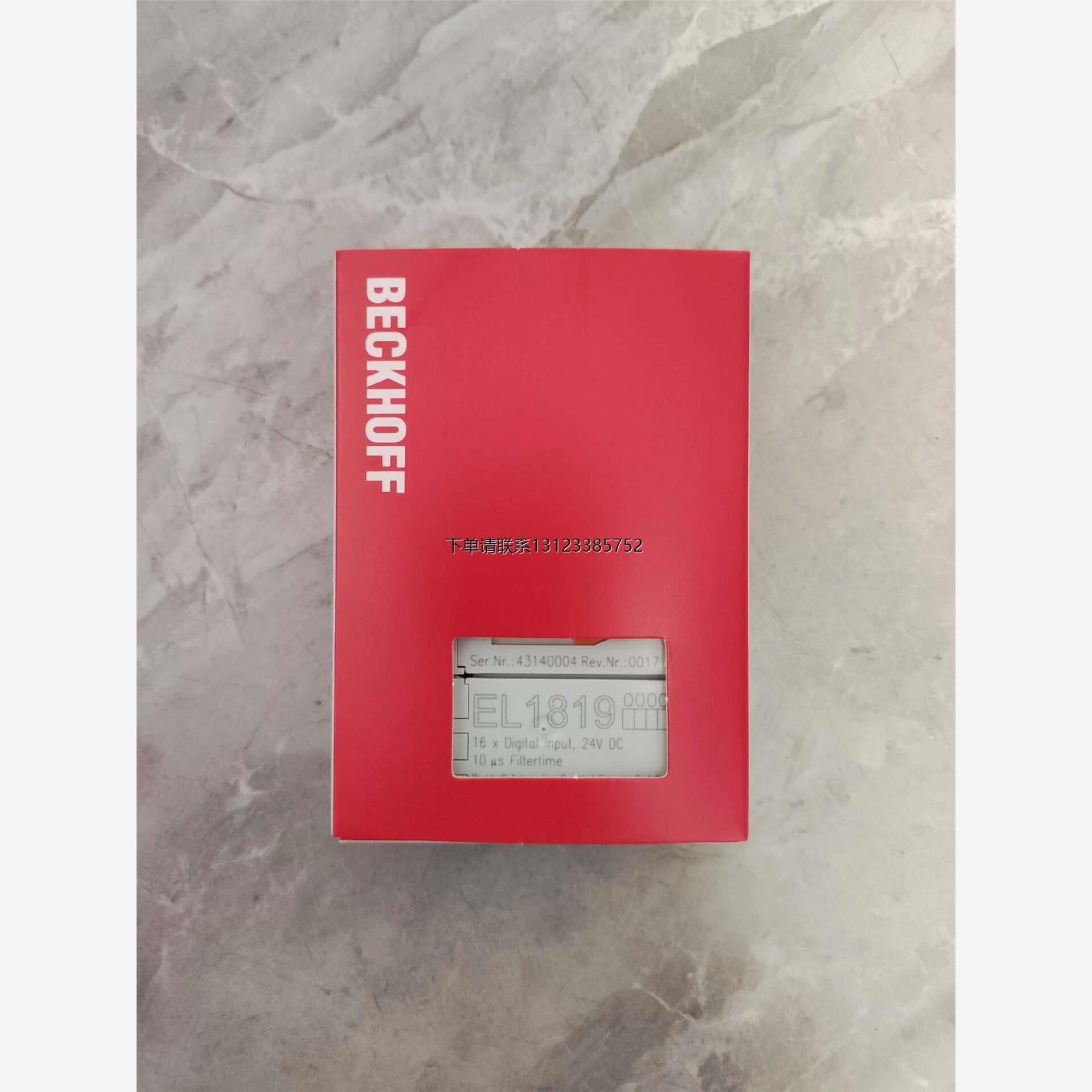 询价倍福EL1819包装齐全，几乎全新标价是单价