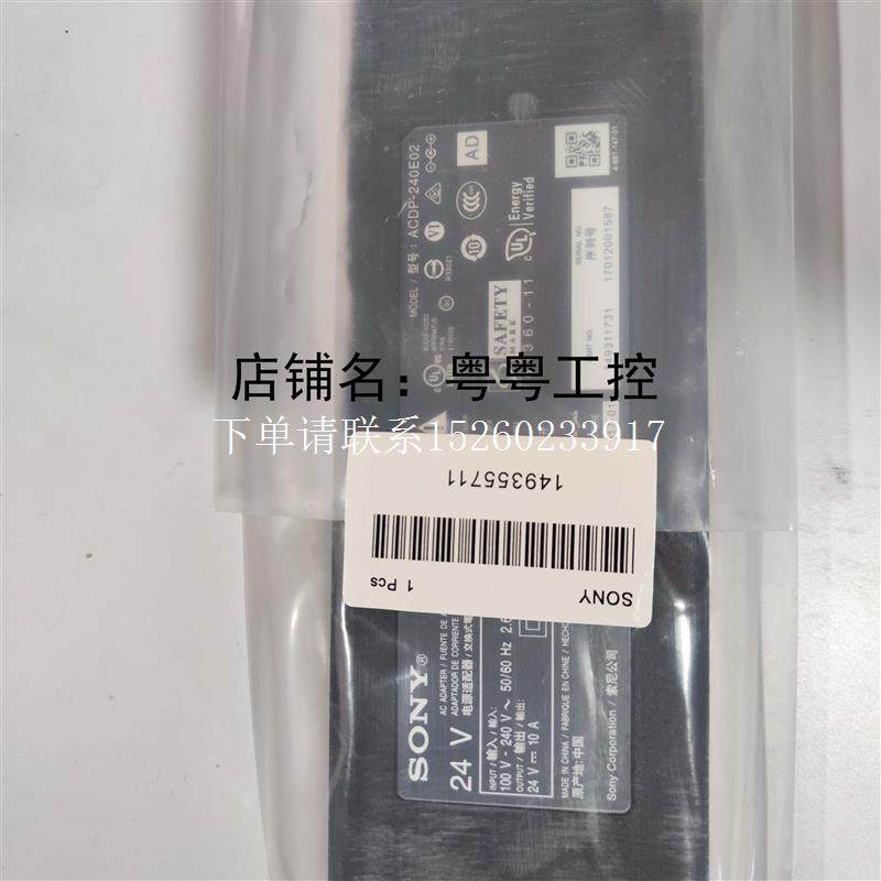 询价ACDP-240E02液晶电视电源适配器线24伏10安