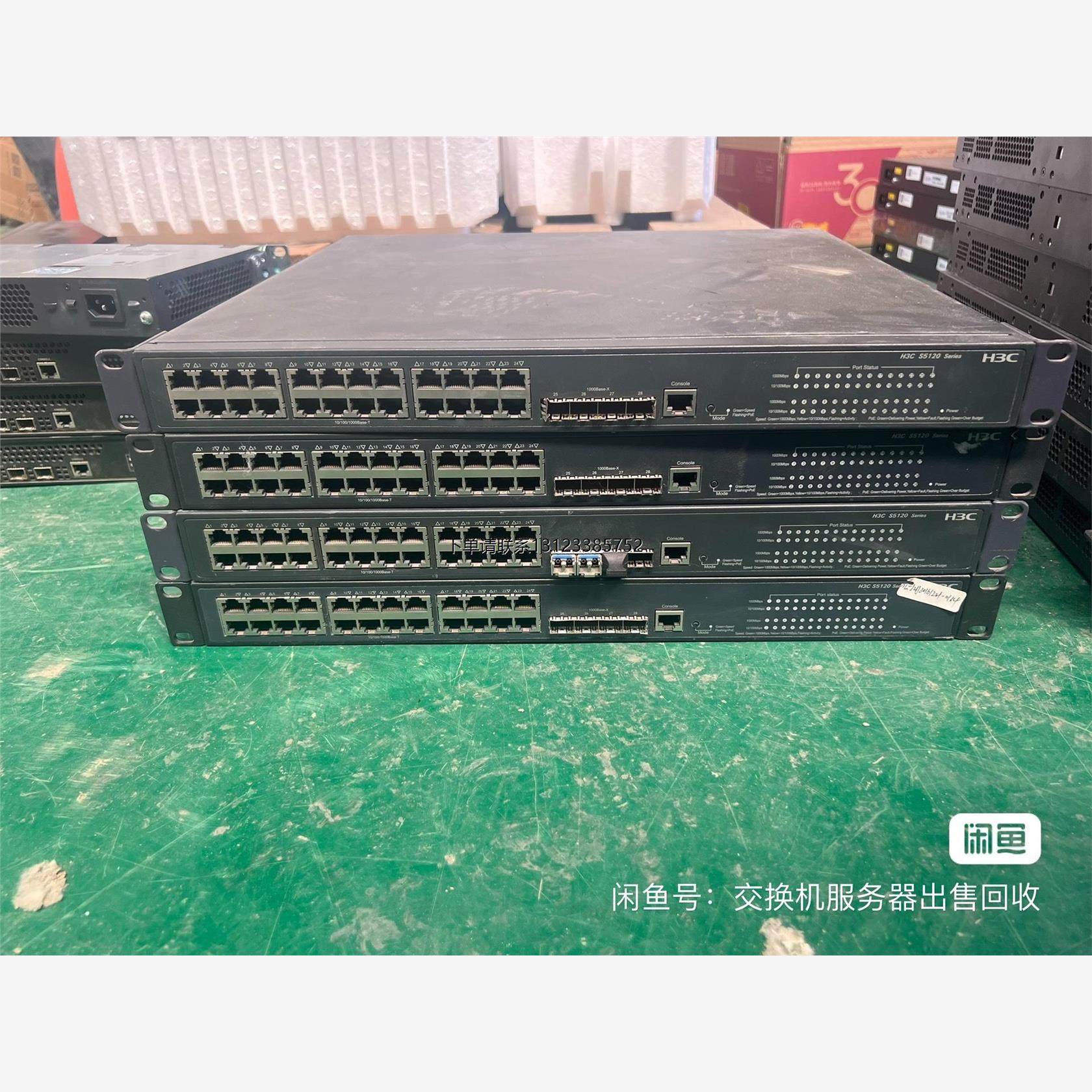 询价24口千兆POE交换机 华三 H3C S5120-28P-H