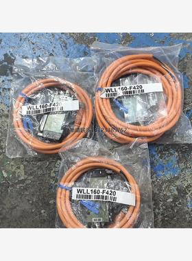 询价全新三菱伺服线 WLL160-F420，橙色线材，带标签，全