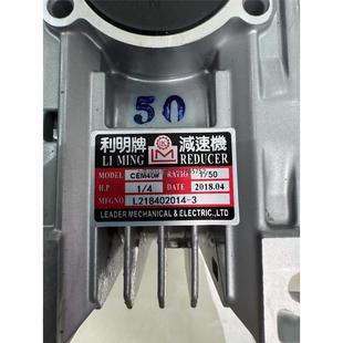 这款 询价全新利明牌减速机 速比1 来自Le 型号CEM40