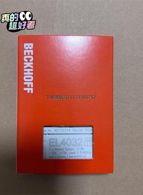 询价倍福模块EL4032原装正品顺丰包邮需要的朋友联系