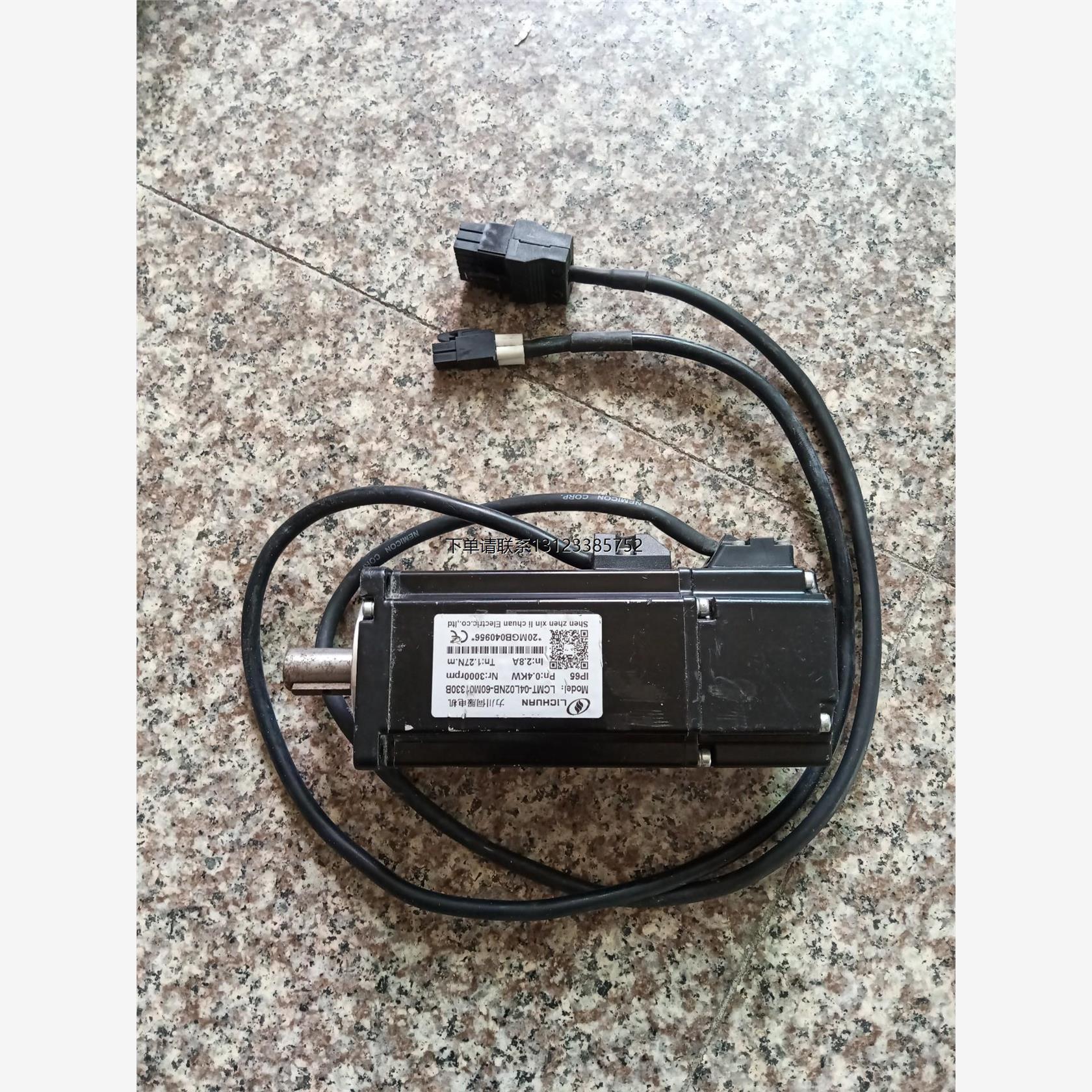 询价400W力川伺服电机LCMT-04L02NB-60M0133