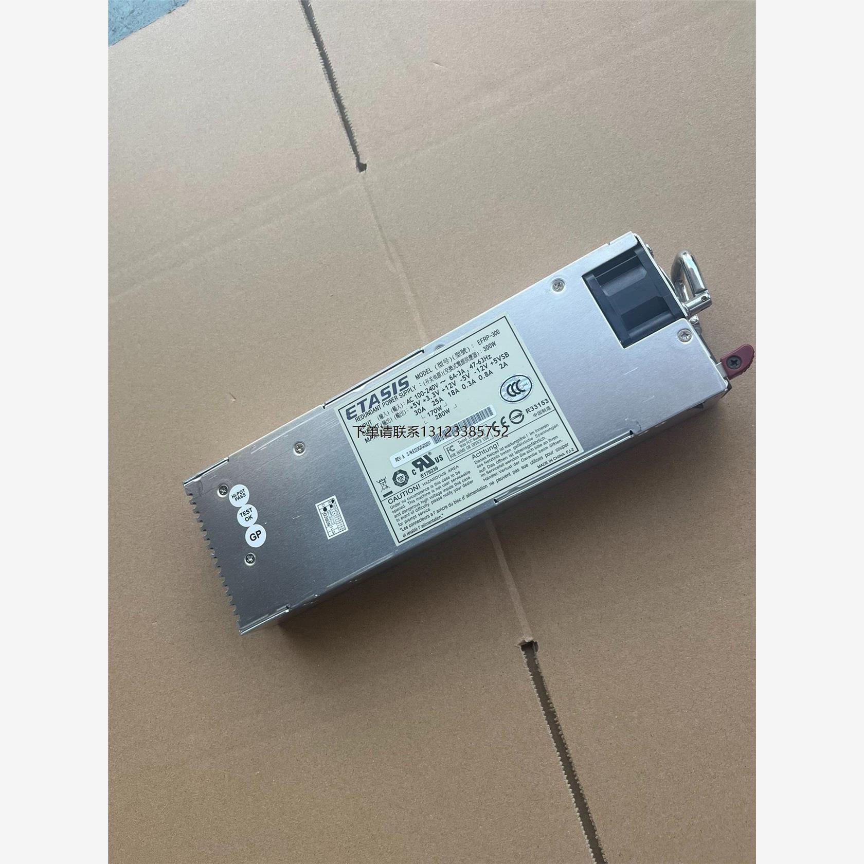 询价原装 ETASIS EFRP-300 热插拔冗余电源模块30