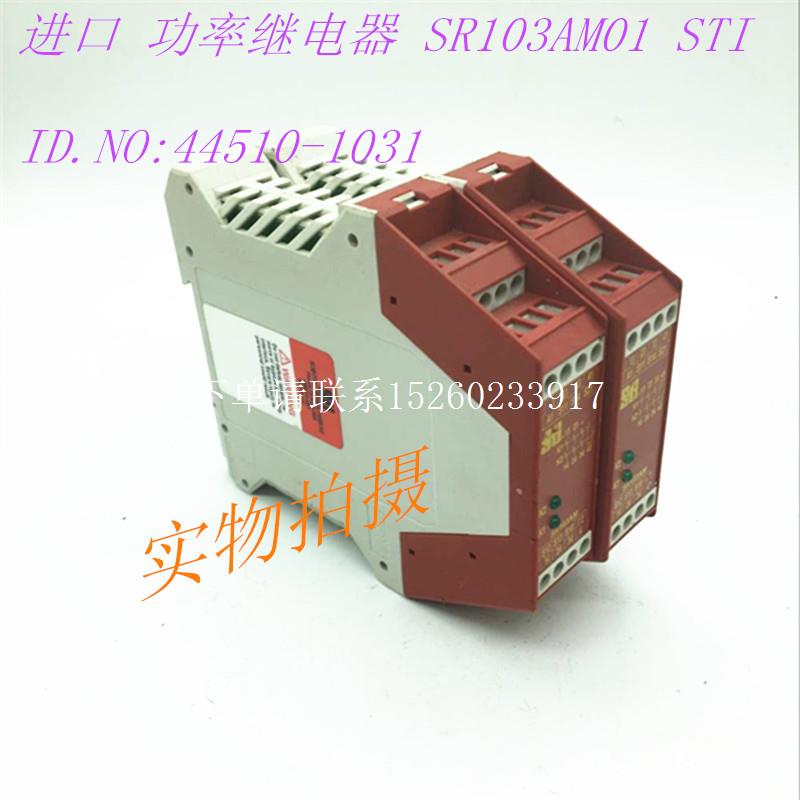 询价进口 功率继电器 SR103AM01   ID.NO:44510-1031 44510-10
