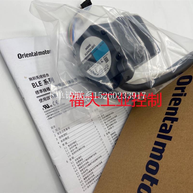 询价马达BLEM23-GFS BLEM46-GFS BLEM512-GFS