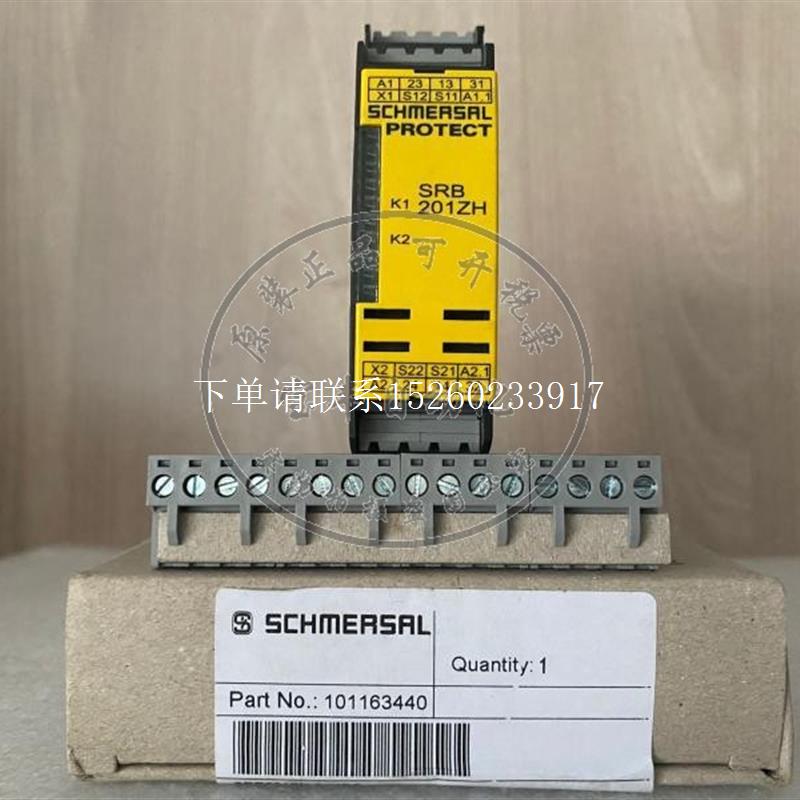 询价全新原装正品SCHMERSAL安全继电器 SRB201ZH-24V DC