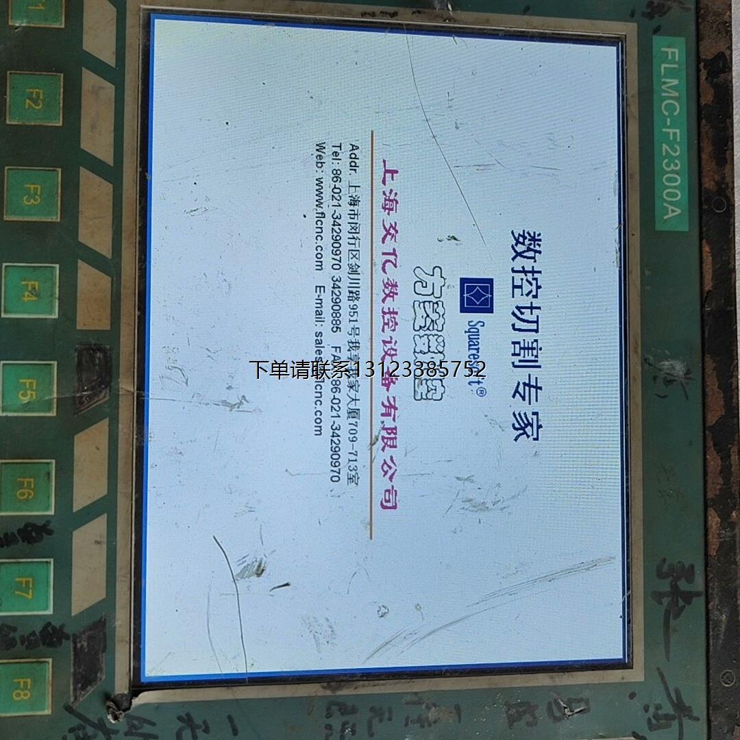 询价上海方菱数控系统  F2300A