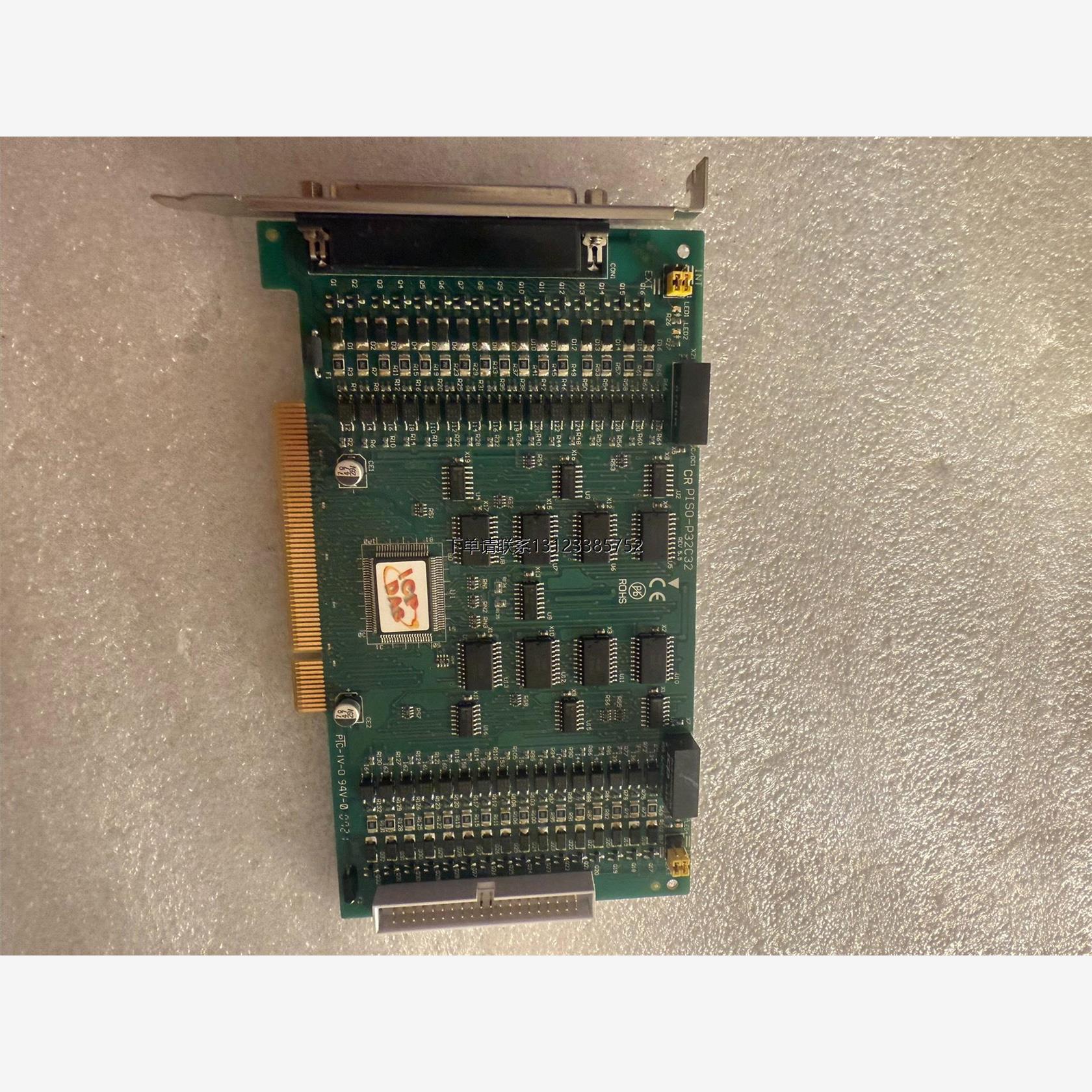 询价泓格PISO-P32C32  REV 3.3  CR 32路